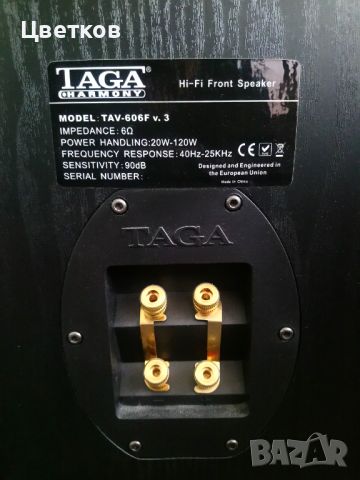 Floorstanding стоящи тонколони Taga Harmony TAV-606F v.3, снимка 8 - Тонколони - 46404476