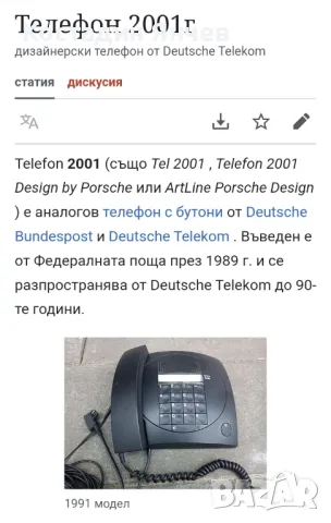 Стационарен телефон Alcatel Porsche design , снимка 9 - Други - 48936285