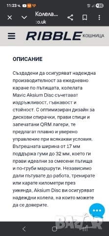 Шосейни капли mavic aksium 1 disc, снимка 10 - Велосипеди - 53932836