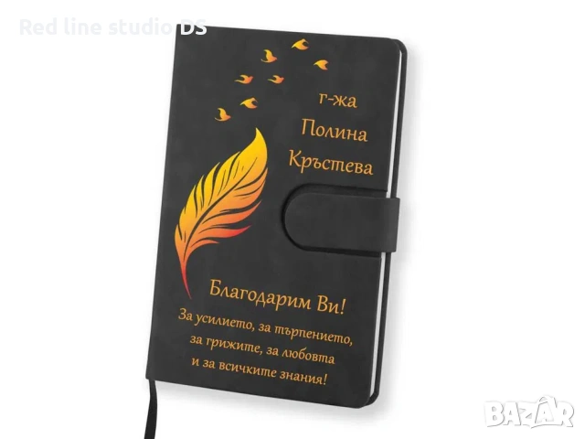 Персонализиран тефтер с печат - ВТ 09, снимка 5 - Ученически пособия, канцеларски материали - 53784077
