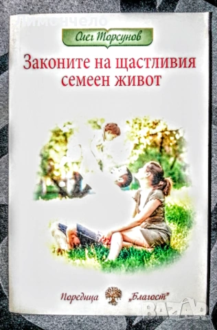Книги- езотерика психология окултизъм Таро йога здраве, снимка 16 - Езотерика - 53631685