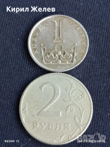 Лот монети от цял свят 15 броя ПОРТУГАЛИЯ, РУСИЯ, ЧЕХИЯ 26367, снимка 2 - Нумизматика и бонистика - 50953497