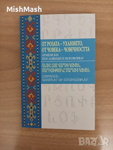 Книги различни жанрове, снимка 2 - Художествена литература - 53845811