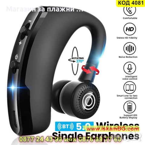 Безжична Bluetooth хендсфри слушалка за разговори и музика подходяща за двете уши - КОД 4081, снимка 1 - Слушалки, hands-free - 45222735