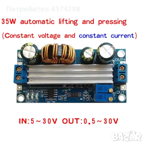 CC CV регулируем 3A 35W DC 5 -30V до DC 0.5 -30V Step Up Down Buck Boost Converter , снимка 5 - Друга електроника - 47392931