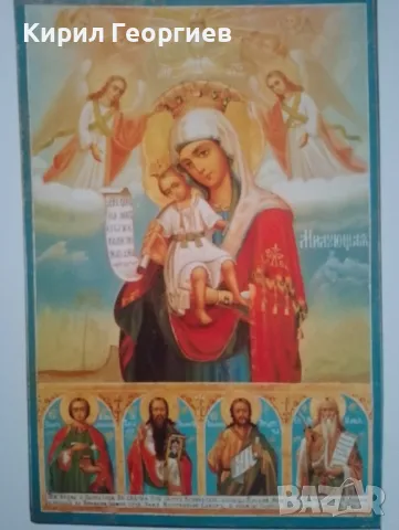 The Bulgarian icon, снимка 3 - Други - 47194652