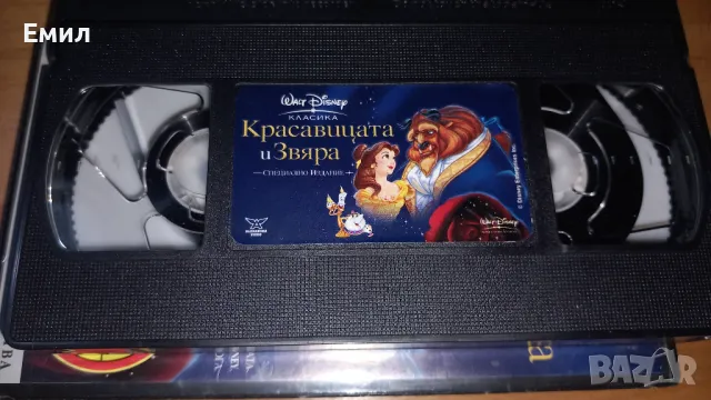 Видеокасета - "Красавицата и Звяра", снимка 4 - Анимации - 50407833