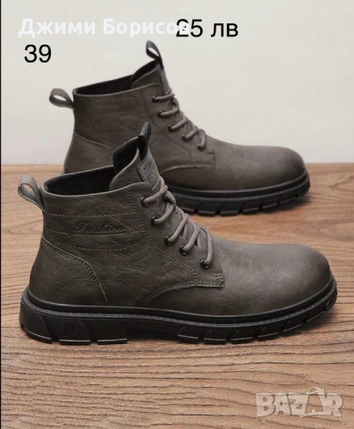 Последни! , снимка 4 - Мъжки боти - 52540919