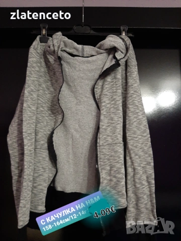 Лот горнища 