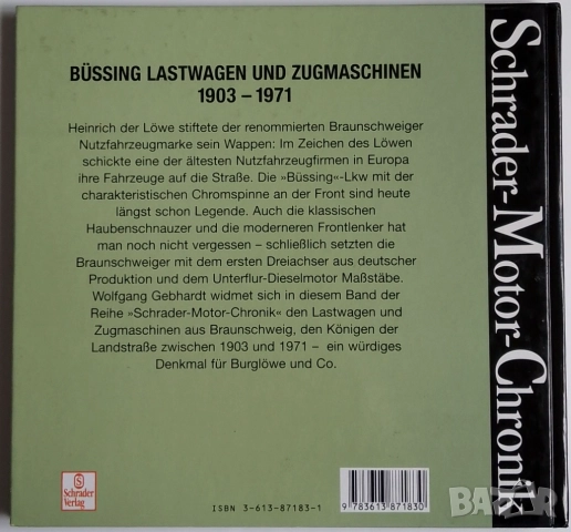 Две книги камиони FAUN Bussing история товарни автомобили автобуси MAN, снимка 17 - Специализирана литература - 52537884