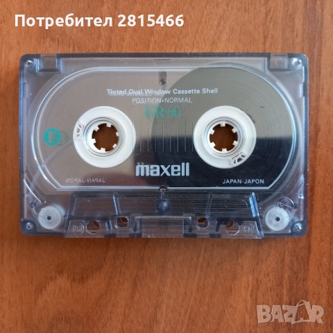 Лот 10бр. аудио касети MAXELL, снимка 11 - Аудио касети - 53588668