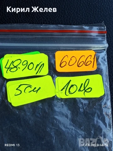 Медал от соца БЮРО за МЛАДЕЖКИ ТУРИЗЪМ ОРБИТА БЪЛГАРИЯ 60661, снимка 6 - Антикварни и старинни предмети - 51331669