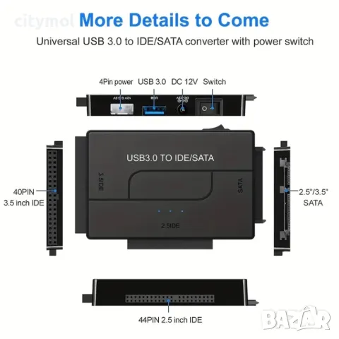 USB 3.0 към IDE и SATA адаптер, 2,5"/3,5" HDD/SSD,12V/2A захранващ адаптер, снимка 3 - Кабели и адаптери - 47628397