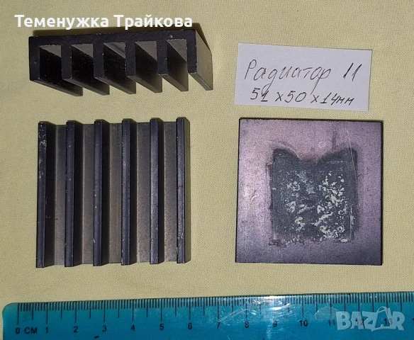 Радиатори за транзистори, снимка 15 - Друга електроника - 53588505