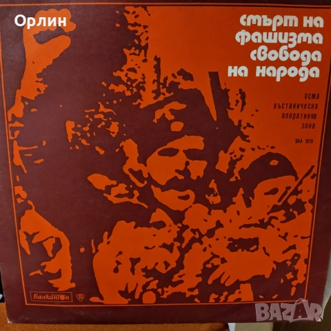 Нови, не просвирвани грамофонни плочи.