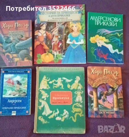 Продавам детски книги , снимка 1 - Детски книжки - 48976865