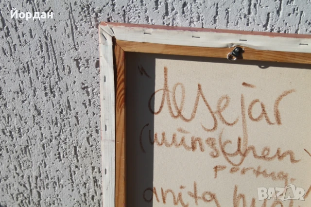 Картина масло върху платно, снимка 7 - Картини - 50954643