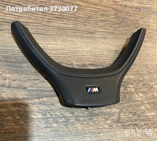 BMW F10 F11 F01 F02 F06 F12 F13 спортен волан декоративна лайсна, снимка 1 - Части - 48229005