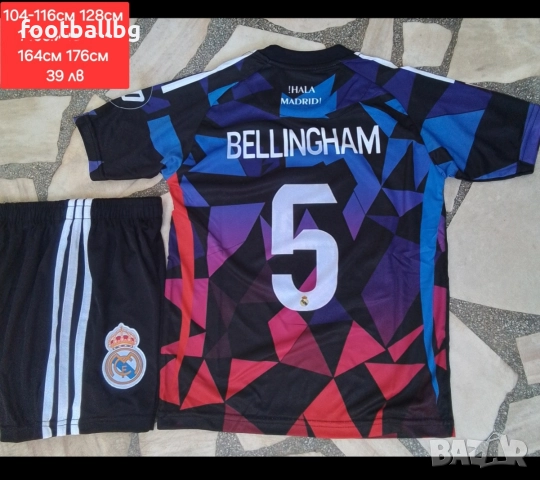 Детско юношески футболни екипи❤️⚽️ Real Madrid 