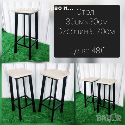Столове от дърво и метал мебели по поръчка , снимка 6 - Столове - 54013339