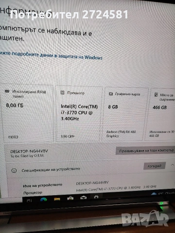 Само за 299 евро ! Геймърски Intel Core i7 Radeon RX 480 8GB SSD 120GB, снимка 2 - Геймърски - 53417792