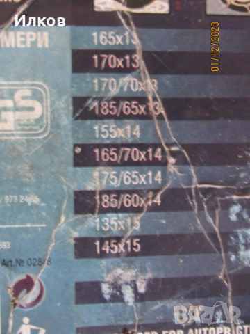 Вериги за сняг, снимка 2 - Аксесоари и консумативи - 52562879