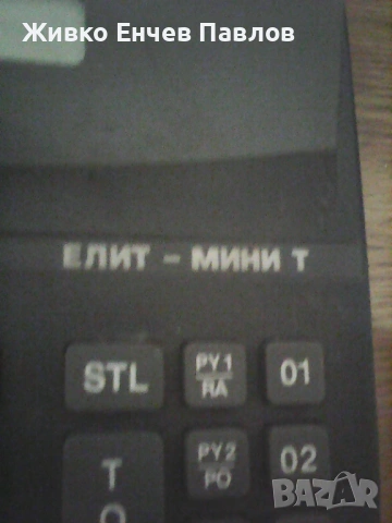 Стар касов апарат -Елит мини, снимка 2 - Други ценни предмети - 53108085