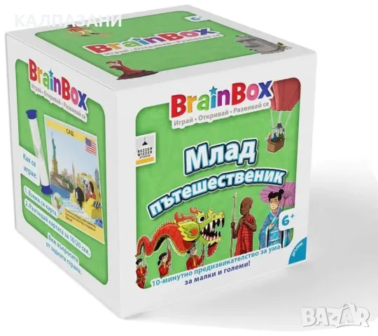 BrainBox - Млад пътешественик 15937 Детска игра , снимка 2 - Игри и пъзели - 48876135