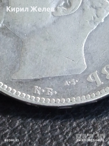 Сребърна монета 2 лева 1894г. Княжество България Княз Фердинанд първи за КОЛЕКЦИЯ 42390, снимка 10 - Нумизматика и бонистика - 51469747