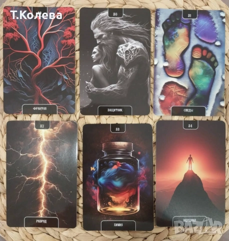 Оракул на Бездната , снимка 13 - Езотерика - 53850492