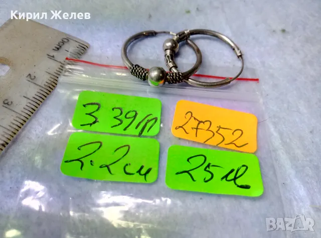 ДВЕ РЕТРО АРТ СТИЛ СРЕБЪРНИ ОБЕЦИ СРЕБРО 925 МАЙСТОРСКИ РЪЧНО ИЗРАБОТЕНИ 27352, снимка 3 - Обеци - 49757739