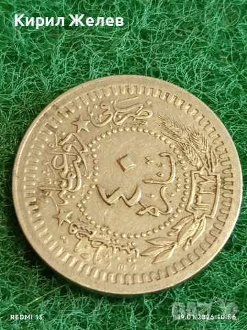 Три монети Османска Турция стари редки за КОЛЕКЦИЯ ДЕКОРАЦИЯ 53328, снимка 2 - Нумизматика и бонистика - 53148187