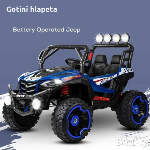 Акумулаторен джип OFF-ROAD RZR UTV 4X4 12V батерия,MP3 плейър, снимка 4 - Детски велосипеди, триколки и коли - 47231647