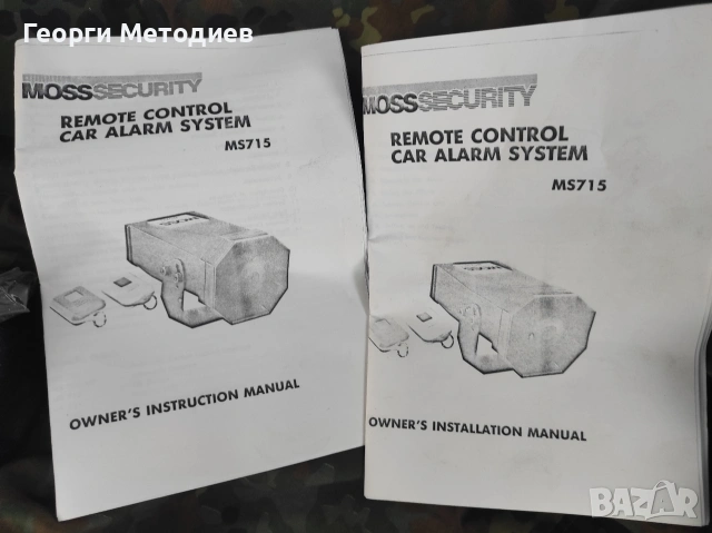 АЛАРМА ЗА АВТОМОБИЛИ 