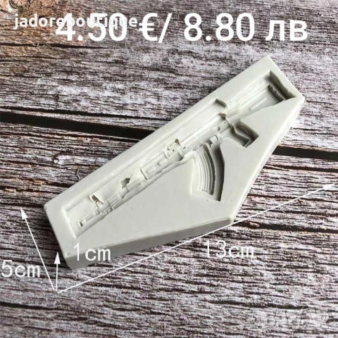 Силиконов молд Калашник/ Пушка два вида калъпи , снимка 2 - Форми - 54080348