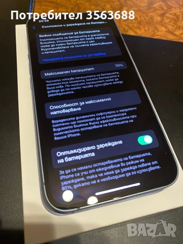 Apple Iphone 14 128GB, снимка 2 - Apple iPhone - 53174505