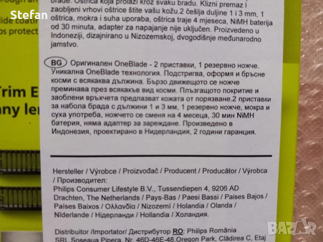 Самобръсначка PHILIPS One Blade, снимка 3 - Тримери - 51644566