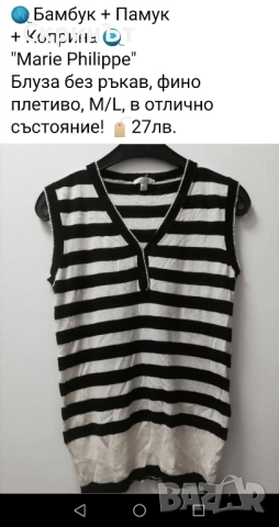 Пуловери, р-р М, Отлично състояние! , снимка 7 - Блузи с дълъг ръкав и пуловери - 30967289