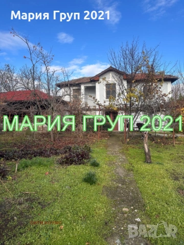 !!!ТОП ОФЕРТА!!!Продавам Двуетажна Къща в село Конуш област Хасково!!!