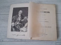 Лот стари книги 1892,93 г., снимка 8