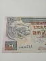 ХОНК КОНГ БАНКНОТА 20 ДОЛАРА 1999 Г , снимка 2