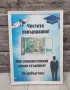 Колажи за паричен подарък за Абитуриенти , снимка 3