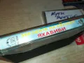 ЯХАБИБИ-КАСЕТКА ЗАПИС ОТ ОРИГИНАЛНАТА 0605251139, снимка 8