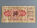 Банкнотa - Югославия - 100 динара | 1965г., снимка 2