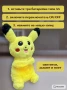 Плюшена дишаща, музикална и светеща играчка Покемон Пикачу, Pokemon, снимка 4