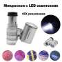 Мини микроскопче с лед осветление малък микроскоп за монети компютър, снимка 1