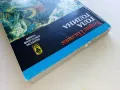 Гола година - Борис Пилняк - 1981г., снимка 8