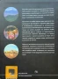 География: Световен атлас енциклопедия , снимка 4