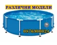 ПРОМО! ГОЛЯМ Надуваем басейн семеен РАЗЛИЧНИ МОДЕЛИ надуваеми басейни, снимка 1