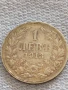 Сребърна монета 1 лев 1913г. Царство България Цар Фердинанд първи за КОЛЕКЦИЯ 26434, снимка 1